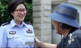 《中国梦——365个故事》之亲闺女