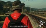 《中国梦——365个故事》之铁路迷