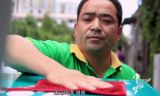 《中国梦——365个故事》之送奶工