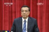 李克强主持召开国务院常务会议