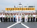 中国海军举行甲午战争120周年海上祭奠仪式