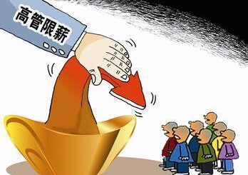 家庭收入分配图_收入分配中高管薪酬