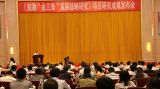 能源“金三角”应实施一体化战略摆脱“资源诅咒”