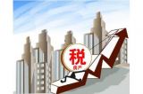 三、税制改革的主要任务