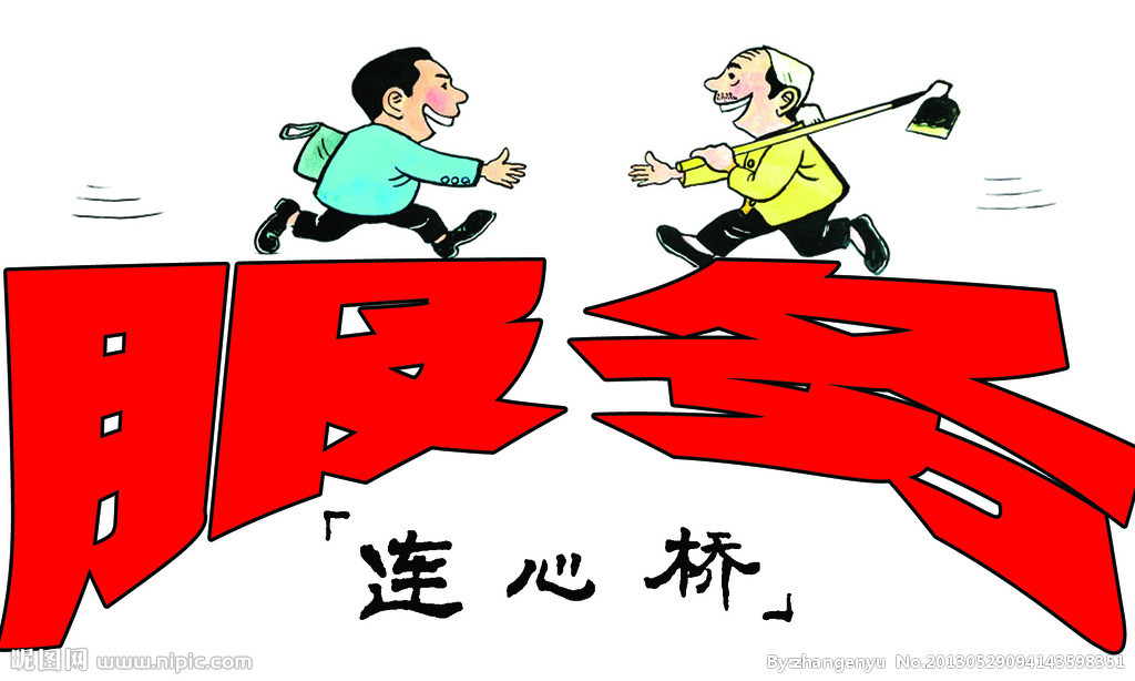 沂水“干群互联网络”实践活动
