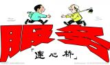 沂水“干群互联网络”实践活动