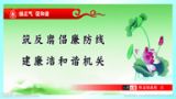 二、十八大以来从严治党和反腐倡廉建设的新气象