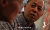 《中国梦——365个故事》之寻老兵