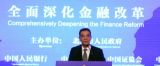 第十届金博会后记：经济新常态下的金融蝶变