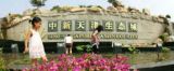 我国发布首个绿色发展示范区实施方案
