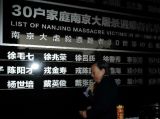 南京大屠杀死难者遗属家祭活动启动