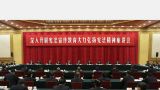 习近平：切实增强宪法意识 推动全面贯彻实施宪法