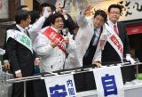 日本自民党在大选中胜算大