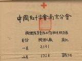 国家档案局发布《南京大屠杀档案选萃》第五集