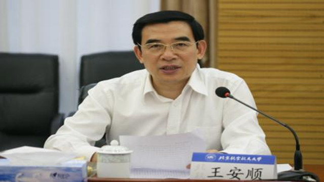 王安顺：抓好党风廉政建设“两个责任”的落实
