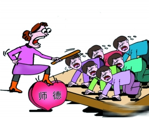 裤子男生内要求女生男女体罚脱学生打屁股打脸老师教室图片