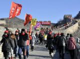 登长城 迎新年 助申奥