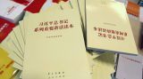 辛向阳：深刻把握习总书记“四个全面”论述的科学含义