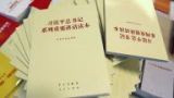 辛向阳：深刻把握习总书记“四个全面”论述的科学含义