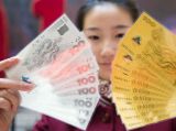 新春伊始 羊年贺岁金钞齐登场