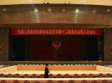 政协北京市十二届三次会议静待开幕