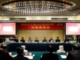 “社会主义核心价值观研究” 丛书出版座谈会在京举行
