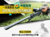 狙击手去哪了？图解狙击手战场生存伪装秘籍