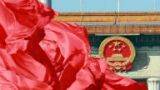 辛向阳：深刻把握习总书记“四个全面”论述的科学含义