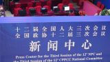 2015全国两会：开幕时间敲定 新闻中心27日正式开放
