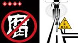 三、党员干部如何自觉远离腐败