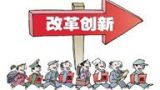 程恩富代表谈“四个全面”：全面深化改革是保障、动力