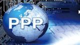 许正中：PPP模式有何创新的技能？