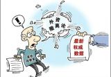 “外资撤离中国”真相