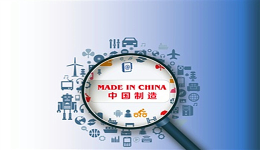 “中国制造2025”不等于“德国工业4.0”