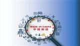 “中国制造2025”不等于“德国工业4.0”