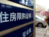 四部委打出金融财税“组合拳”将提升楼市消费