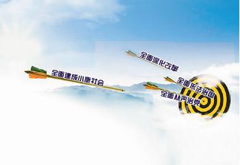 独家文稿 | 黄相怀：从“四个全面”把握治国理政新思路