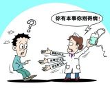 独家案例 | 病人每天吸氧72小时 医院如何让患者“被消费”