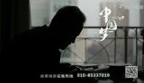 剧中情 | 中国梦365个故事