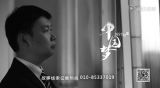 遗嘱库 | 中国梦365个故事 