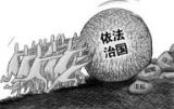 二、当前依法行政存在的问题