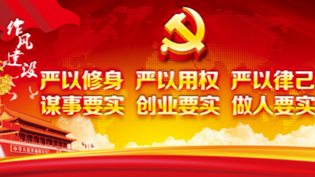 北京市全面启动“三严三实”专题教育