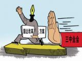 深入推进国有经济结构调整的对策建议