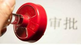 国务院“堵偏门” “四张清单”力推简政放权