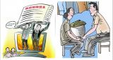 认真做到“六要六不要” 深入学习贯彻“三严三实”精神