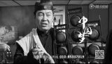 老物件 | 中国梦365个故事