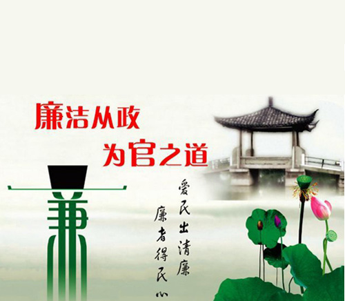 独家评论 丨 不贪污公家一分钱 