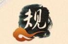 一、落实“四个全面”，必须解决“不严不实”问题