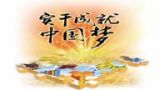 五、坚持真抓实干，制止假抓虚干