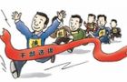 二、认识和适应新形势下全面从严治党的新特点